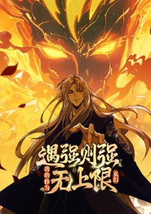 《凡人修仙传》海报